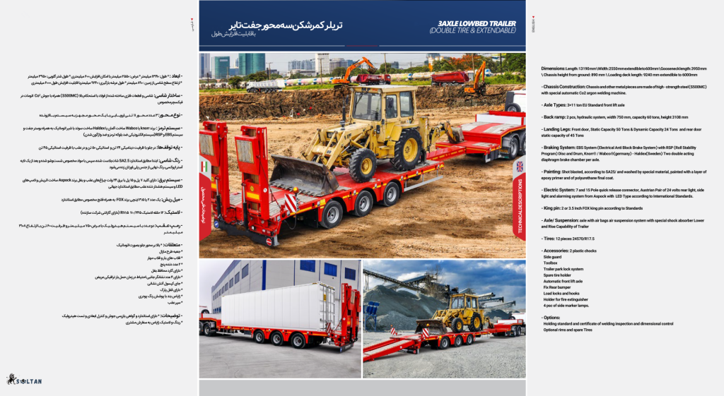 سلطان صنعت تریلر محصولات تولیدی